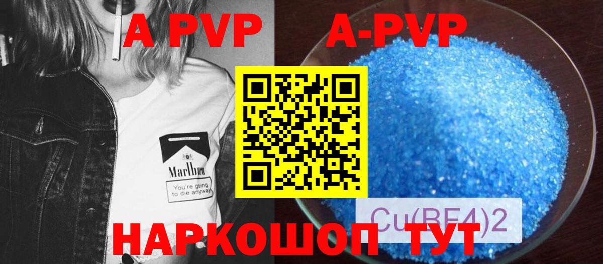 Alfa_PVP СК  APVP Соль  купить наркоту  Торжок  Вход с VPN 