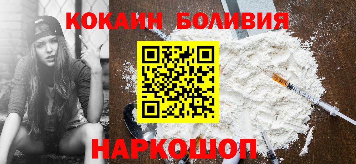 Торжок  COCAIN FishScale  Вход с VPN  Кокаин Fish Scale 