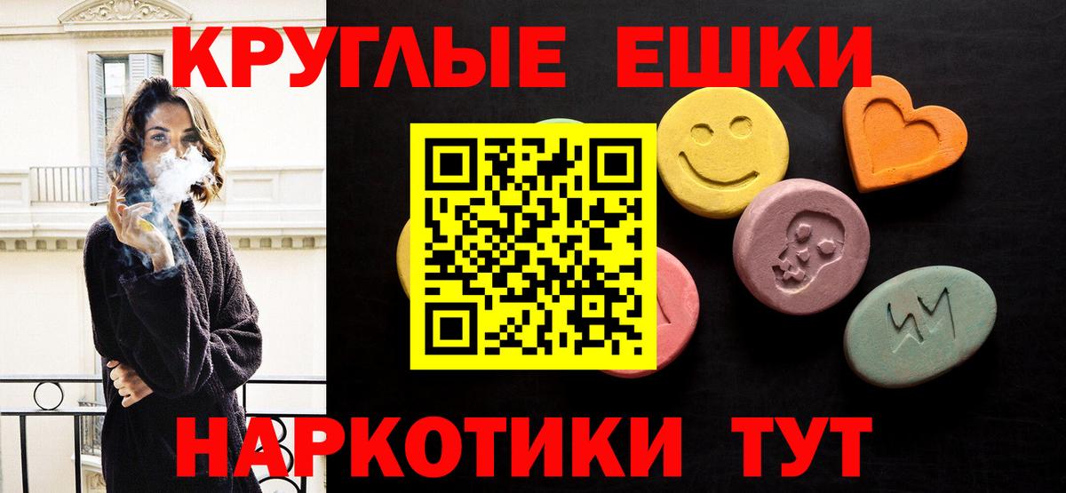 Экстази 280мг Торжок