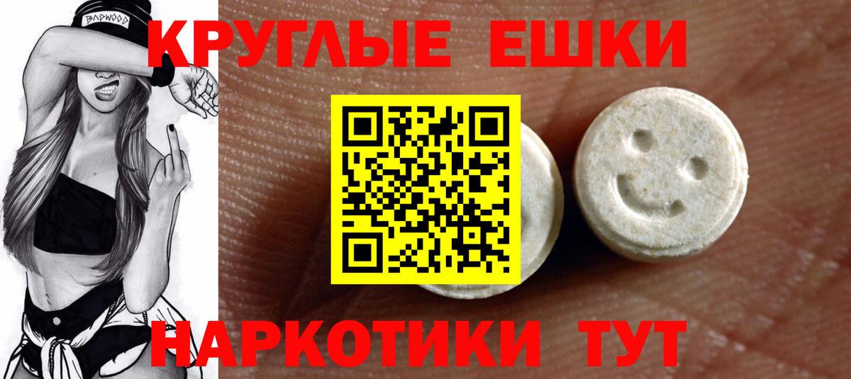 Ecstasy 280 MDMA  ЭКСТАЗИ Punisher  Торжок  Вход с VPN 