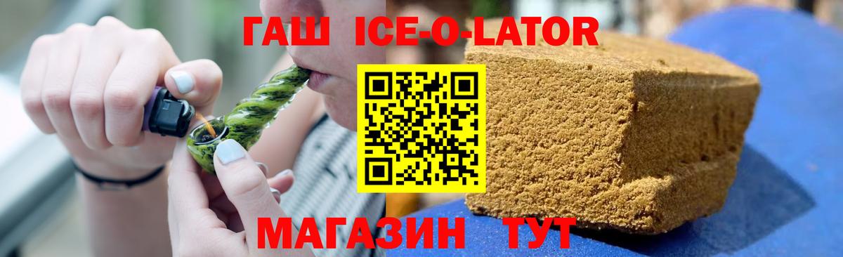 Гашиш 40% ТГК  ГАШ Premium  Торжок  Вход с VPN 