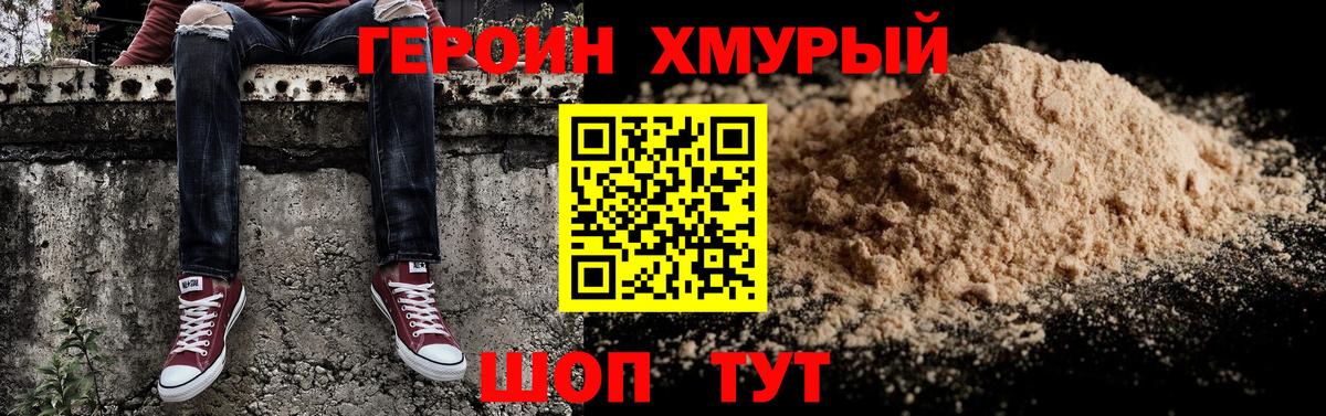 Торжок  Героин афганец  Вход с VPN 