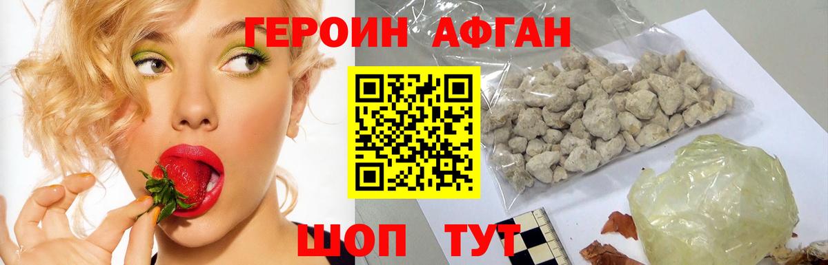 Героин белый Торжок