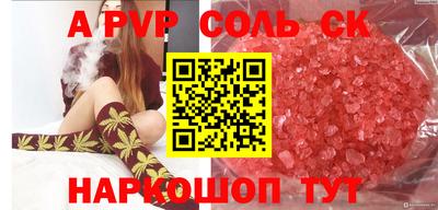 spice Обнинск