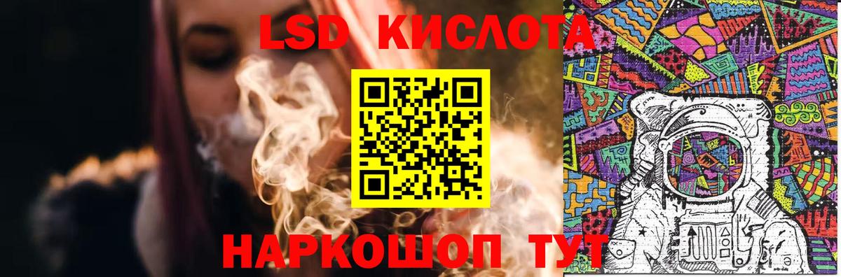 LSD-25 экстази кислота Торжок