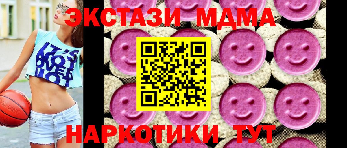 Торжок  МДМА  Вход с VPN  MDMA кристаллы 