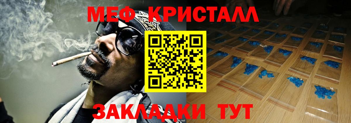 Мефедрон 4 MMC  Мефедрон  Меф кристаллы  Торжок  Вход с VPN 