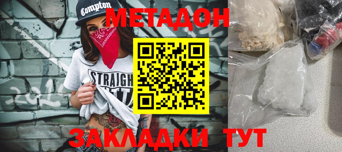 Метадон мёд  Вход с VPN  Торжок 