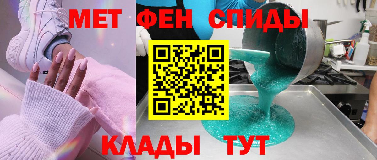 Торжок  Метамфетамин Декстрометамфетамин 99.9%  Метамфетамин  Вход с VPN 