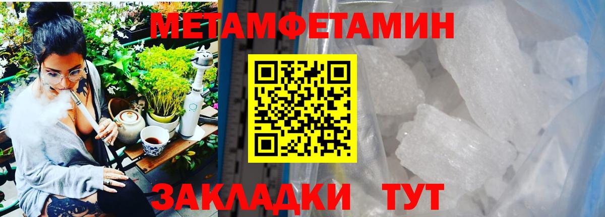 Первитин кристалл Торжок