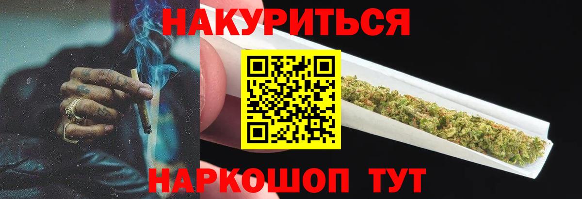 МАРИХУАНА White Widow  Бошки Шишки семена  Торжок  Вход с VPN  Марихуана SATIVA & INDICA  МАРИХУАНА Bruce Banner 